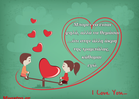 Τα ζώδια, ο έρωτας και… άλλες ιστορίες, για την εβδομάδα 18 ως 24 Μαΐου 2015.