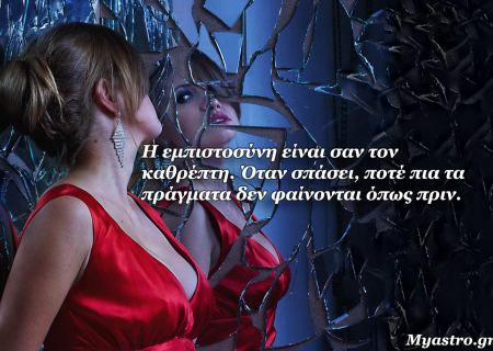 Τα ζώδια, ο έρωτας και… άλλες ιστορίες, για την εβδομάδα 19 ως 25 Ιανουαρίου 2015. 