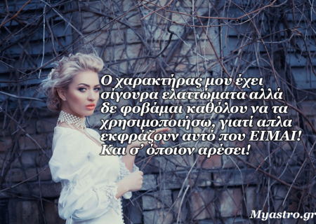 Τα ζώδια, ο έρωτας και… άλλες ιστορίες, για την εβδομάδα 19 ως 25 Οκτωβρίου 2015.