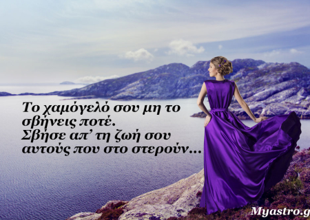 Τα ζώδια, ο έρωτας και… άλλες ιστορίες, για την εβδομάδα 2 ως 8 Μαΐου 2016.