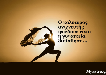 Τα ζώδια, ο έρωτας και… άλλες ιστορίες, για την εβδομάδα 20 ως 26 Απριλίου 2015.