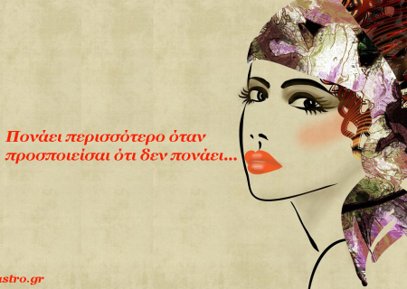 Τα ζώδια, ο έρωτας και… άλλες ιστορίες, για την εβδομάδα 20 ως 26 Οκτωβρίου 2014.