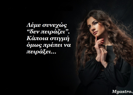 Τα ζώδια, ο έρωτας και… άλλες ιστορίες, για την εβδομάδα 22 ως 28 Δεκεμβρίου 2014. 