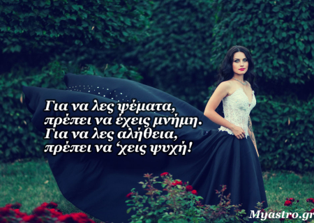 Τα ζώδια, ο έρωτας και… άλλες ιστορίες, για την εβδομάδα 22 ως 28 Φεβρουαρίου 2016.