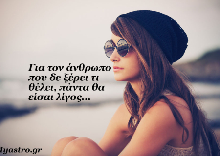 Τα ζώδια, ο έρωτας και… άλλες ιστορίες, για την εβδομάδα 23 ως 29 Νοεμβρίου 2015.