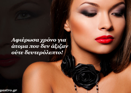 Τα ζώδια, ο έρωτας και… άλλες ιστορίες, για την εβδομάδα 23 Φεβρουαρίου ως 1 Μαρτίου 2015. 