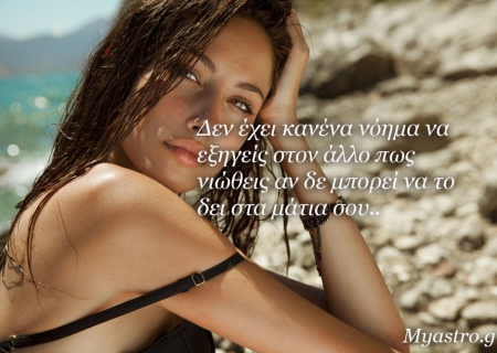 Τα ζώδια, ο έρωτας και… άλλες ιστορίες, για την εβδομάδα 24 ως 30 Αυγούστου 2015.