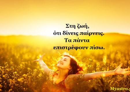 Τα ζώδια, ο έρωτας και… άλλες ιστορίες, για την εβδομάδα 24 ως 30 Νοεμβρίου 2014.