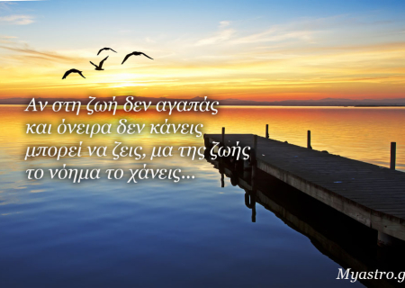 Τα ζώδια, ο έρωτας και… άλλες ιστορίες, για την εβδομάδα 25 ως 31 Αυγούστου 2014.