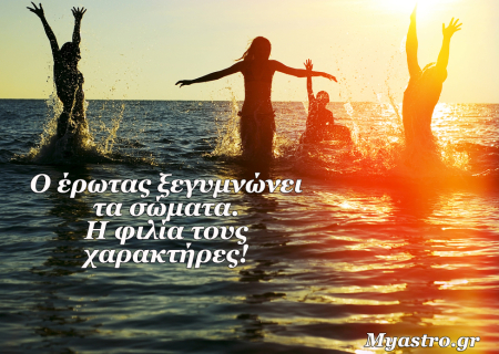 Τα ζώδια, ο έρωτας και… άλλες ιστορίες, για την εβδομάδα 25 ως 31 Μαΐου 2015.