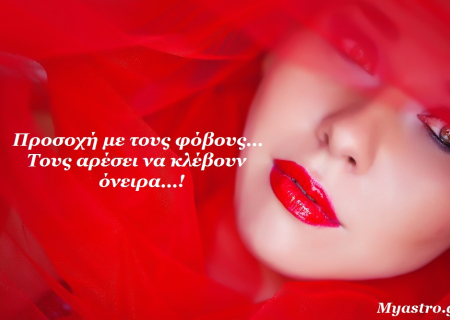 Τα ζώδια, ο έρωτας και… άλλες ιστορίες, για την εβδομάδα 26 Ιανουαρίου ως 1 Φεβρουαρίου 2015.