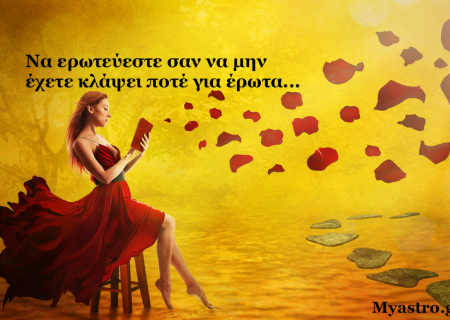 Τα ζώδια, ο έρωτας και… άλλες ιστορίες, για την εβδομάδα 27 Απριλίου ως 3 Μαΐου 2015.