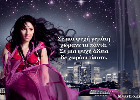 Τα ζώδια, ο έρωτας και… άλλες ιστορίες, για την εβδομάδα 27 Οκτωβρίου ως 2 Νοεμβρίου 2014.