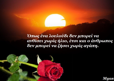 Τα ζώδια, ο έρωτας και… άλλες ιστορίες, για την εβδομάδα 28 Απριλίου ως 4 Μαΐου 2014, με την έκλειψη Ηλίου στον Ταύρο.