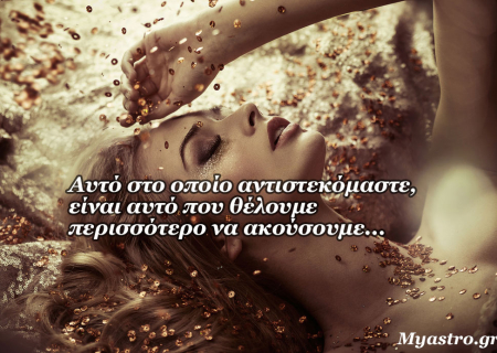 Τα ζώδια, ο έρωτας και… άλλες ιστορίες, για την εβδομάδα 28 Μαρτίου ως 3 Απριλίου 2016.