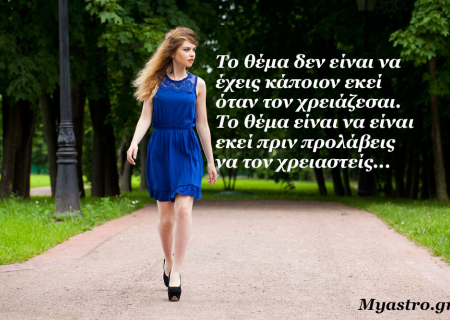 Τα ζώδια, ο έρωτας και… άλλες ιστορίες, για την εβδομάδα 28 Σεπτεμβρίου ως 4 Οκτωβρίου 2015.