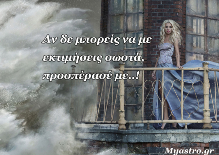 Τα ζώδια, ο έρωτας και… άλλες ιστορίες, για την εβδομάδα 29 Φεβρουαρίου ως 6 Μαρτίου 2016.