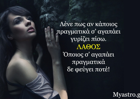 Τα ζώδια, ο έρωτας και… άλλες ιστορίες, για την εβδομάδα 29 Σεπτεμβρίου ως 5 Οκτωβρίου 2014.