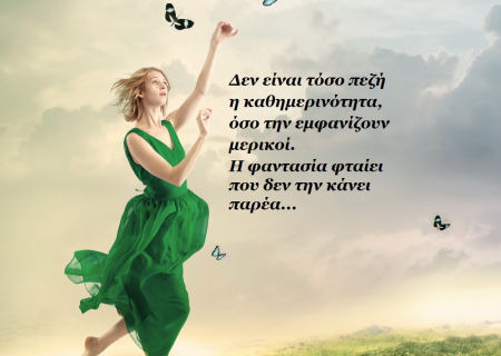 Τα ζώδια, ο έρωτας και… άλλες ιστορίες, για την εβδομάδα 3 ως 9 Νοεμβρίου 2014, με Πανσέληνο στον Ταύρο.