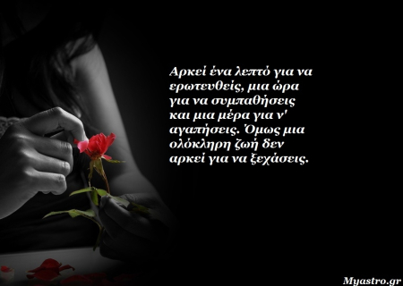 Τα ζώδια, ο έρωτας και… άλλες ιστορίες, για την εβδομάδα 31 Αυγούστου ως 6 Σεπτεμβρίου 2015.