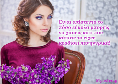 Τα ζώδια, ο έρωτας και… άλλες ιστορίες, για την εβδομάδα 4 ως 10 Απριλίου 2016.