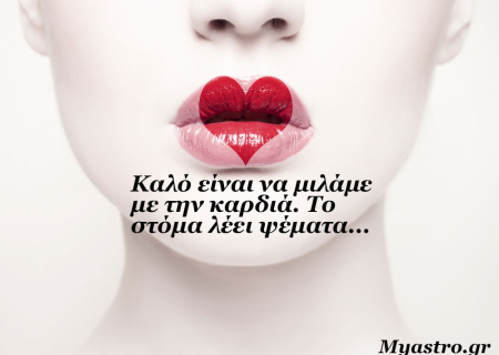 Τα ζώδια, ο έρωτας και… άλλες ιστορίες, για την Μεγάλη Εβδομάδα, 6 ως 12 Απριλίου 2015.