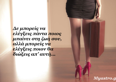 Τα ζώδια, ο έρωτας και… άλλες ιστορίες, για την εβδομάδα 7 ως 13 Σεπτεμβρίου 2015.