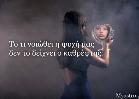 Τα ζώδια, ο έρωτας και… άλλες ιστορίες, για την εβδομάδα 8 ως 14 Δεκεμβρίου 2014. 