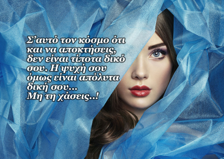 Τα ζώδια, ο έρωτας και… άλλες ιστορίες, για την εβδομάδα 8 ως 14 Φεβρουαρίου 2016.