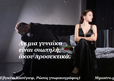 Τα ζώδια, ο έρωτας και… άλλες ιστορίες, για την εβδομάδα 8 ως 14 Ιουνίου 2015.