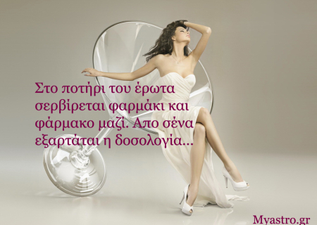 Τα ζώδια, ο έρωτας και… άλλες ιστορίες, για την εβδομάδα 9 ως 15 Ιουνίου 2014, με τις όψεις της Αφροδίτης.