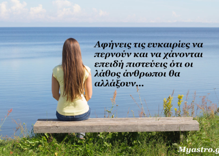 Τα ζώδια, ο έρωτας και… άλλες ιστορίες, για την εβδομάδα 9 ως 15 Νοεμβρίου 2015.