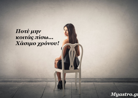 Τα ζώδια, ο έρωτας και… άλλες ιστορίες, για την Μεγάλη Εβδομάδα, 25 Απριλίου ως 1 Μαΐου 2016.