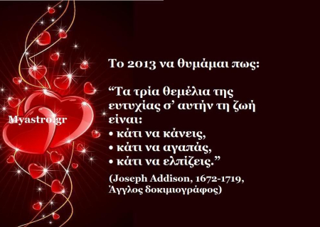 Αστρολογία 2013 με τις σημαντικές όψεις και προβλέψεις με ημερομηνίες για όλα τα ζώδια!