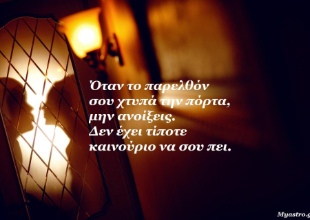 Ο Ήλιος σε αντίθεση με τον Κρόνο. Μέχρι 1 Μαίου, μην επενδύεις χρόνο και χρήμα σε άτομα και καταστάσεις που δεν αξίζουν