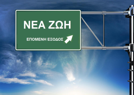 Ο Ήλιος σε σύνοδο με τον Άρη. Ένας νέος κύκλος ανοίγει! Προβλέψεις για όλα τα ζώδια.