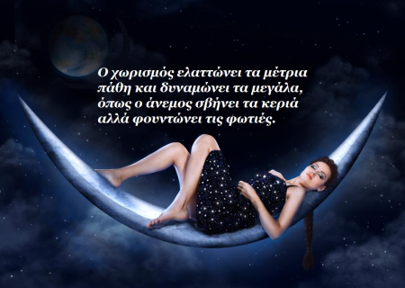 Νέα Σελήνη στον Κριό. Ένα φεγγάρι γεμάτο ένταση και πάθος! Προβλέψεις για όλα τα ζώδια.