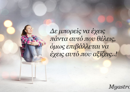 Οι αστρολογικές όψεις για την Πέμπτη 27 Νοεμβρίου: ημέρα Δία, τυχερή και αισιόδοξη!