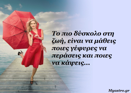 Η ερωτική πλανητική ενημέρωση, του τελευταίου 10ημέρου του Ιανουαρίου, με τον Ήλιο στον Υδροχόο και τις άλλες αστρικές συναντήσεις.