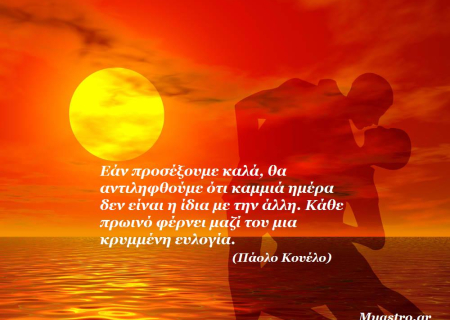 Τα άστρα σήμερα. Η Σελήνη στους Ιχθείς και η Αφροδίτη σε ενάμιση τετράγωνο με τον ανάδρομο Δία δημιουργούν ένα όμορφο ερωτικό σκηνικό!