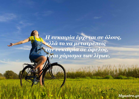 Τα άστρα σήμερα. Η Σελήνη στην Παρθένο κι ο Ερμής σε ημιτετράγωνο με τον Πλούτωνα.