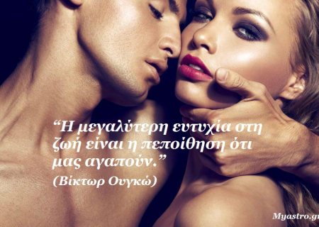 Τα άστρα σήμερα. Η Σελήνη στη Παρθένο και ο Ήλιος σε ημιεξάγωνο με τον Άρη, φωτίζουν την πρακτική πλευρά της ζωής.