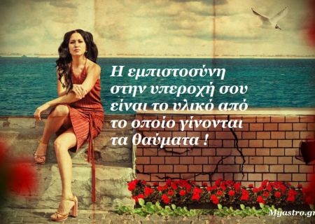 Τα άστρα σήμερα. Η Σελήνη στον Τοξότη και ο Ερμής σε ημιεξάγωνο με τον Άρη. Μια ήρεμη ανάπαυλα ...μέσα στην καταιγίδα!