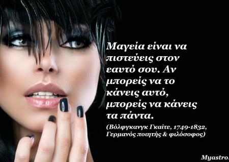 Σχεδιάζοντας το καινούργιο… με τη Σελήνη στον Κριό.