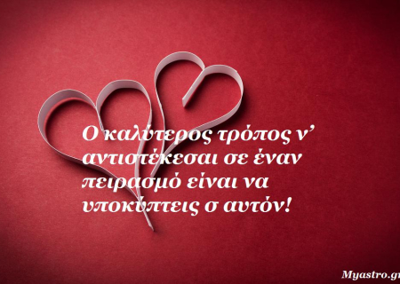 Σελήνη στους Διδύμους, Αφροδίτη ημιτετράγωνο με Ουρανό …και οι σχέσεις στα κόκκινα!