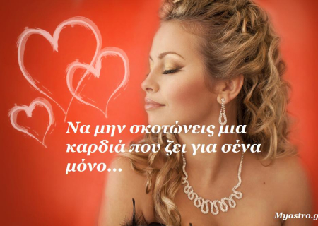 Ο Ήλιος σε σύνοδο με τον Ποσειδώνα, μας πάει εκεί όπου τίποτα δε σταματά το όνειρο.