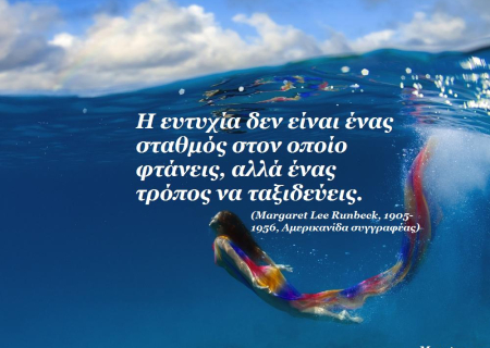 Τα άστρα την Τρίτη. Η Αφροδίτη στους Ιχθείς κι ο ανάδρομος Ερμής σε σύνοδο με τον Άρη. Με τα μάτια στον έρωτα…