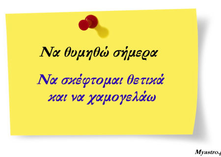 Τα άστρα το τριήμερο. Ναι στην καλοπέραση …όχι στην ένταση!