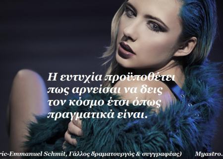 Τα άστρα την Πέμπτη. Η Αφροδίτη σε σύνοδο με τον Ποσειδώνα. Προσοχή ...τα όνειρα κρύβουν παγίδες!