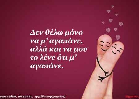 Οι αστρολογικές όψεις την Τετάρτη, με τη Γιώτα Καλογερά. Επίσης, πως εκφράζουν τα ζώδια το θυμό τους.